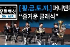 퍼니밴드